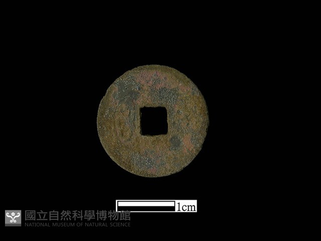銅錢藏品圖，第2張