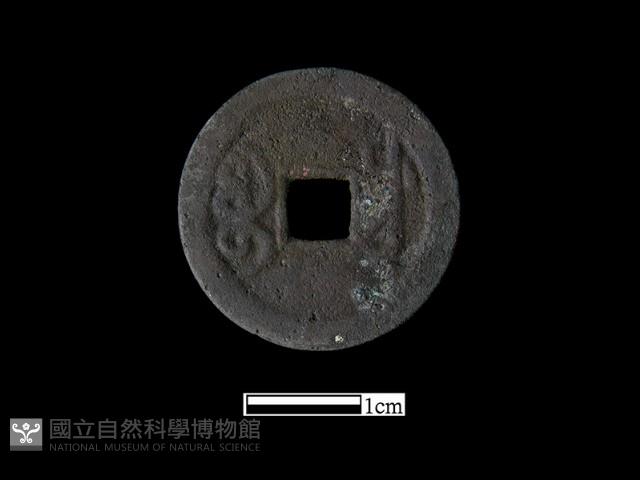 銅錢藏品圖，第2張