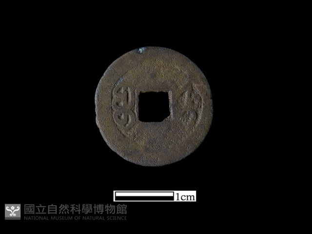 銅錢藏品圖，第1張