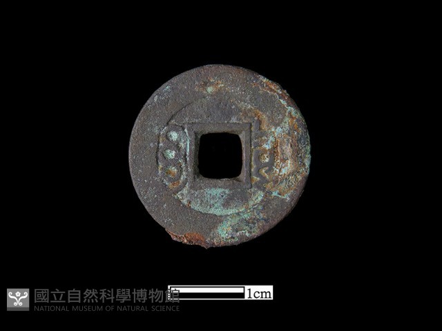 銅錢藏品圖，第2張
