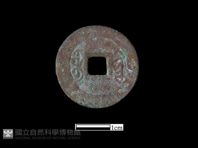 銅錢藏品圖，第2張