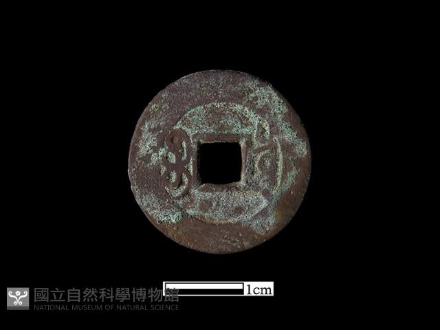 銅錢藏品圖，第3張