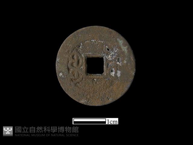 銅錢藏品圖，第1張