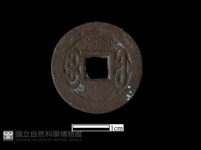 銅錢藏品圖，第2張