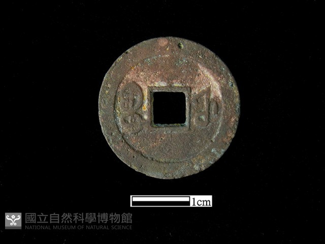 銅錢藏品圖，第1張