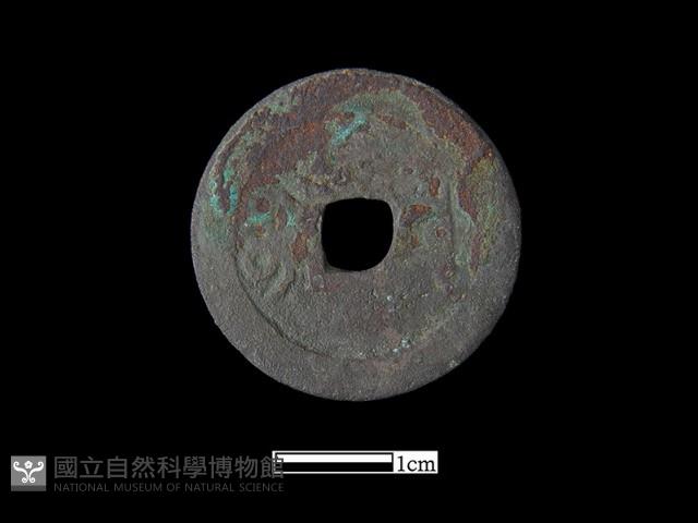 銅錢藏品圖，第1張