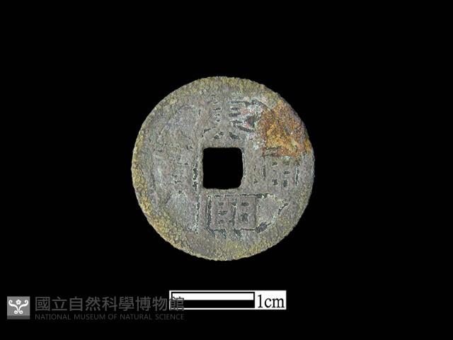 銅錢藏品圖，第1張