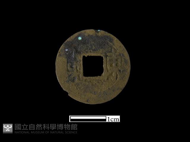 銅錢藏品圖，第2張