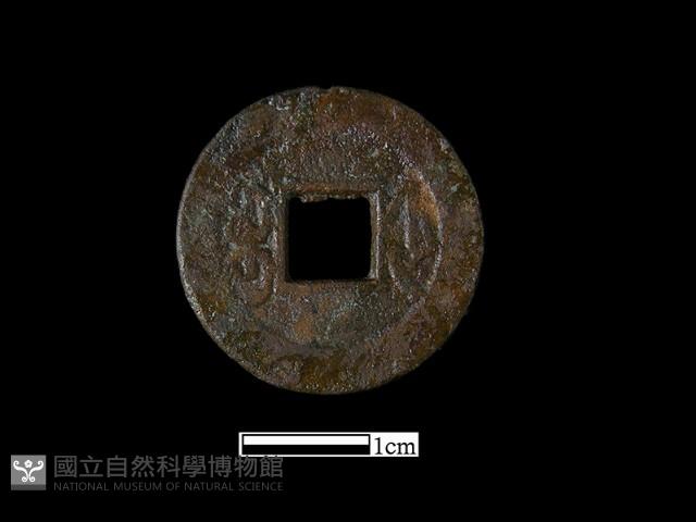 銅錢藏品圖，第2張