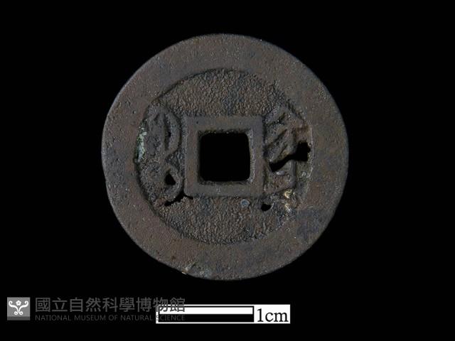 銅錢藏品圖，第2張