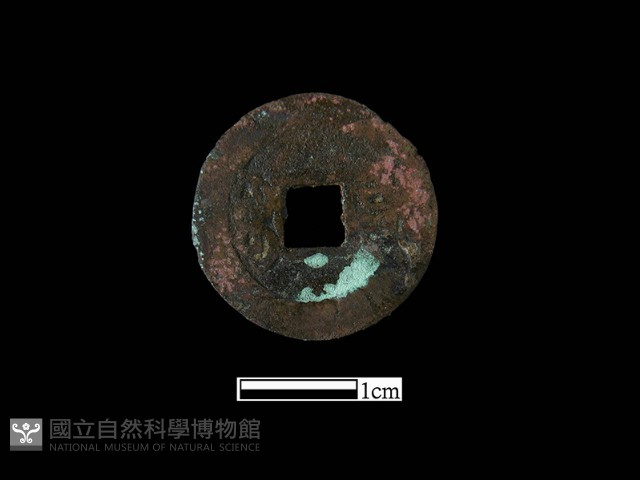 銅錢藏品圖，第1張