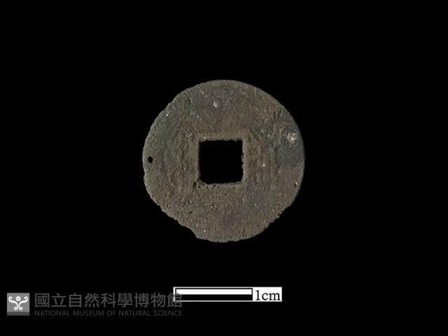 銅錢藏品圖，第1張