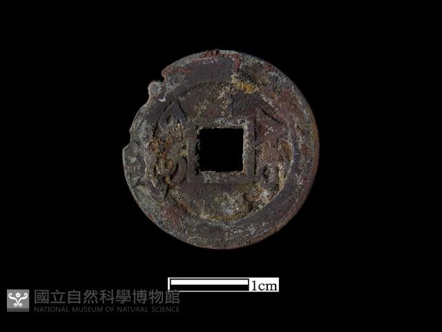 銅錢藏品圖，第1張