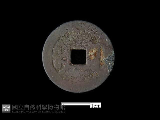 銅錢藏品圖，第2張