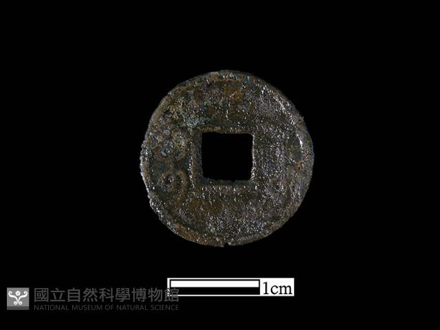 銅錢藏品圖，第1張