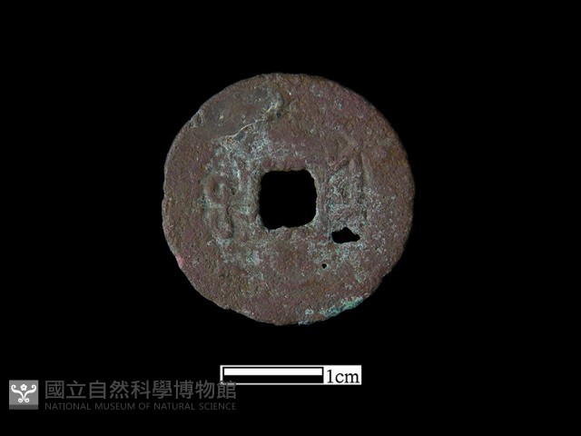 銅錢藏品圖，第1張