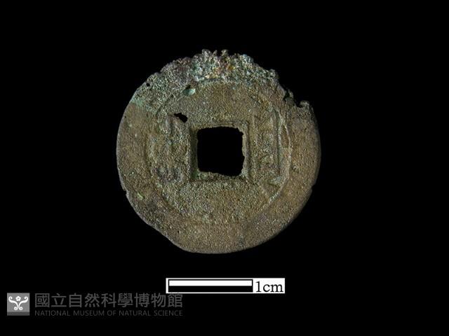 銅錢藏品圖，第1張