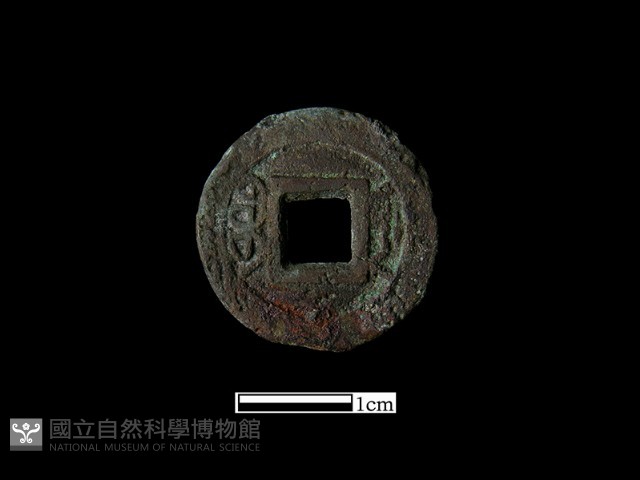 銅錢藏品圖，第1張