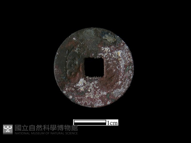 銅錢藏品圖，第2張