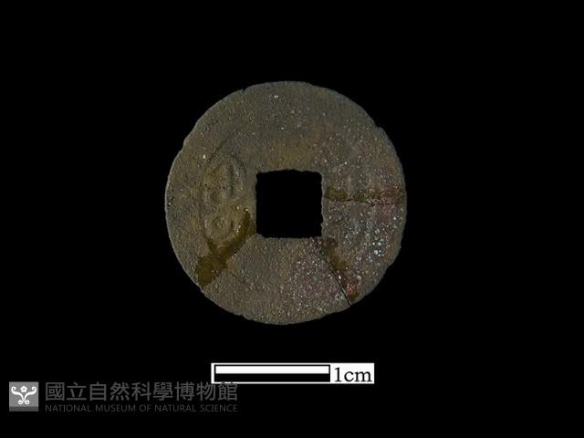 銅錢藏品圖，第1張