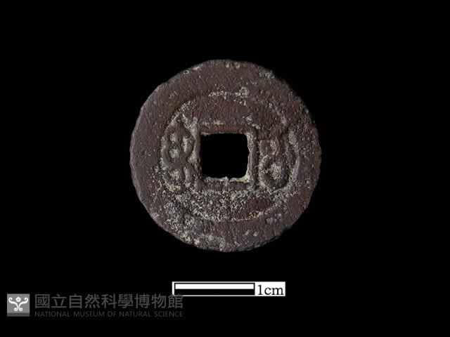 銅錢藏品圖，第1張