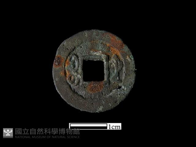 銅錢藏品圖，第3張