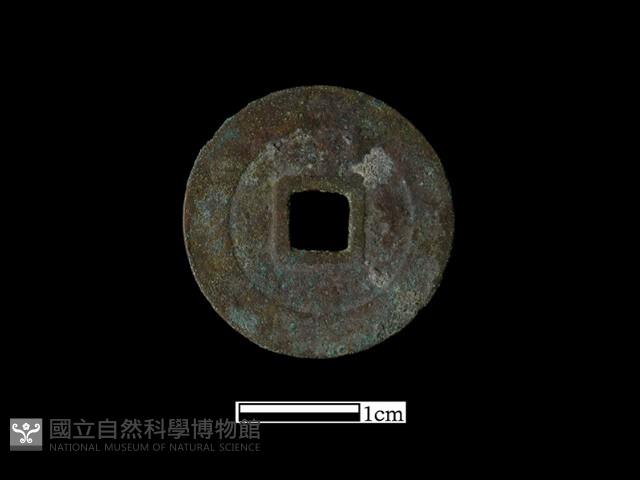 銅錢藏品圖，第1張