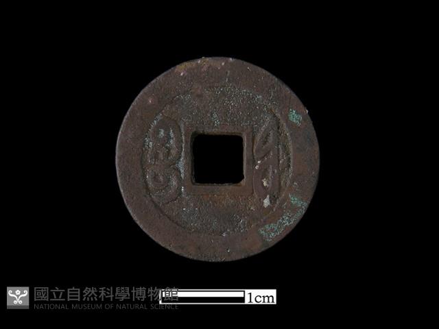 銅錢藏品圖，第2張