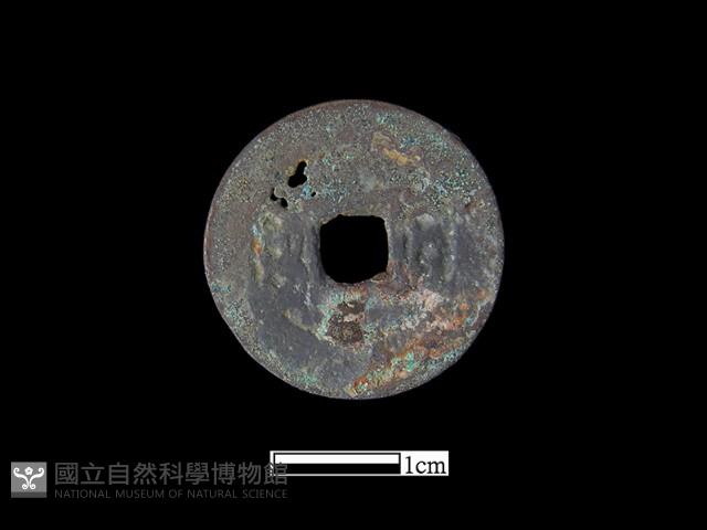 銅錢藏品圖，第2張