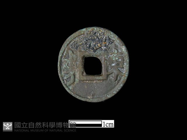 銅錢藏品圖，第2張
