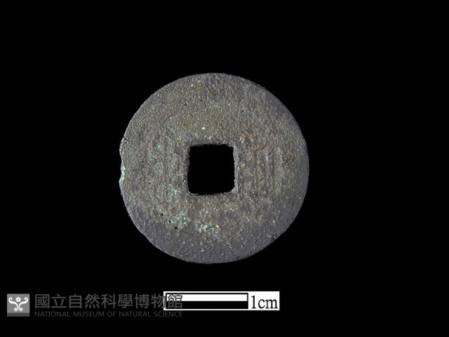 銅錢藏品圖，第2張