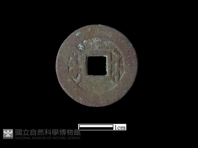 銅錢藏品圖，第1張