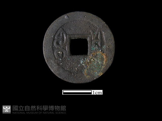 銅錢藏品圖，第1張