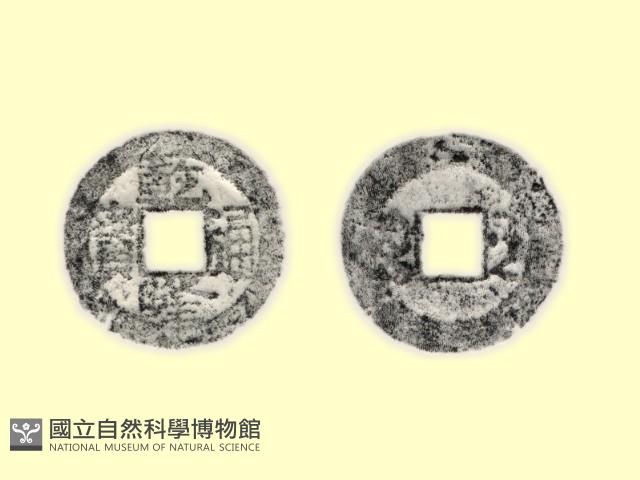 銅錢藏品圖，第3張