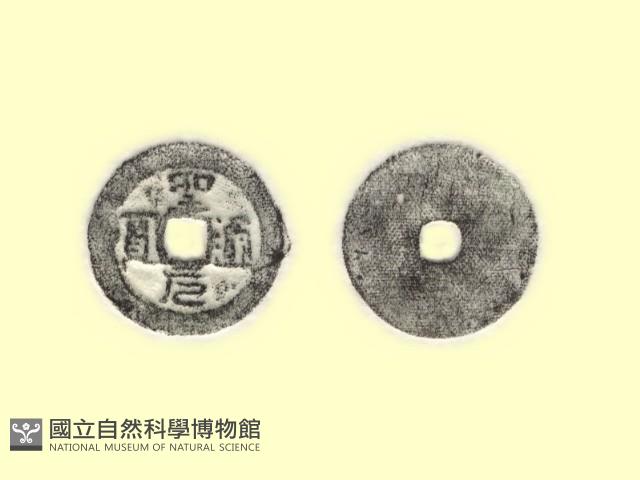 銅錢藏品圖，第1張