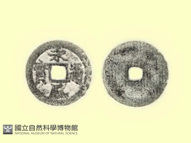 銅錢藏品圖，第1張