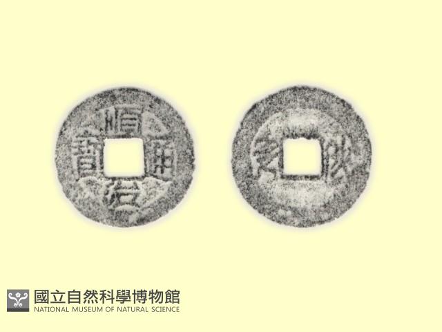 銅錢藏品圖，第1張