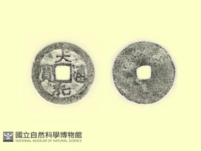 銅錢藏品圖，第3張