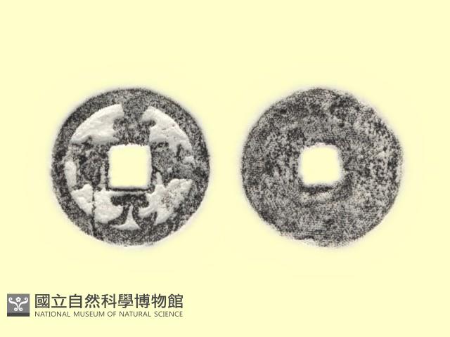 銅錢藏品圖，第3張