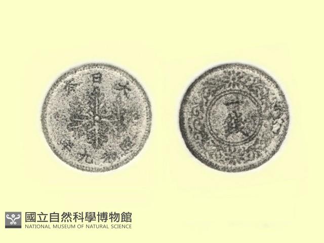 銅錢藏品圖，第3張