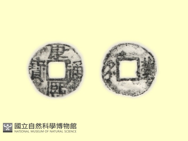 銅錢藏品圖，第3張