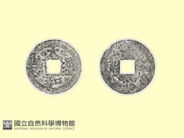 銅錢藏品圖，第3張