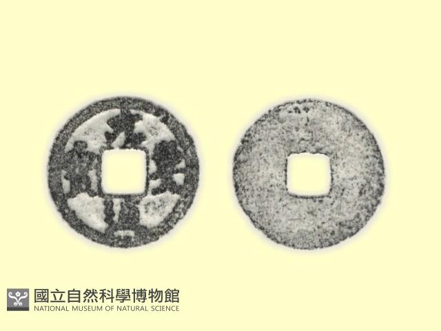 銅錢藏品圖，第3張