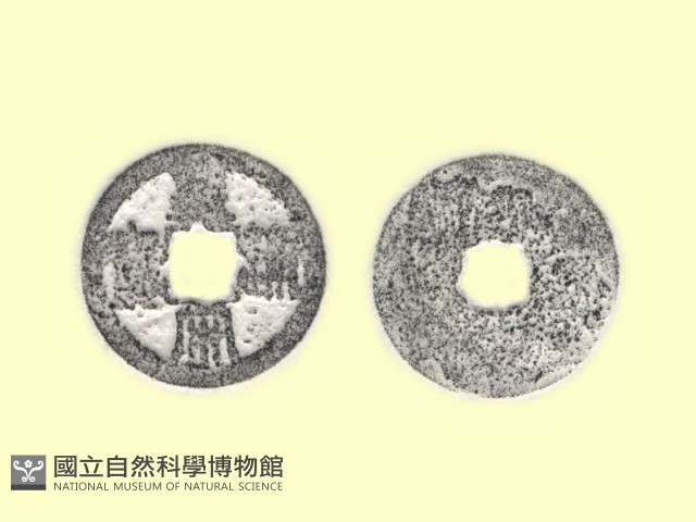 銅錢藏品圖，第3張