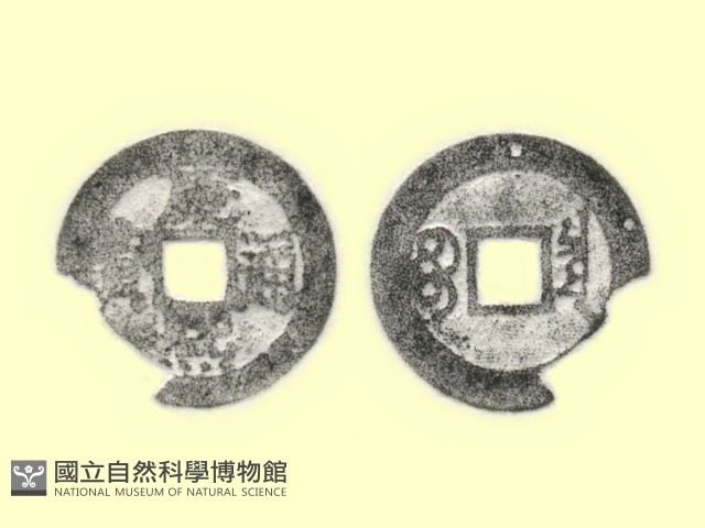 銅錢藏品圖，第3張