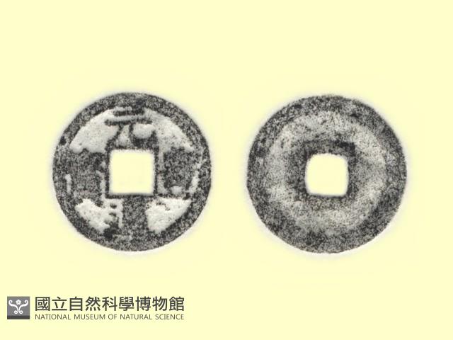 銅錢藏品圖，第1張