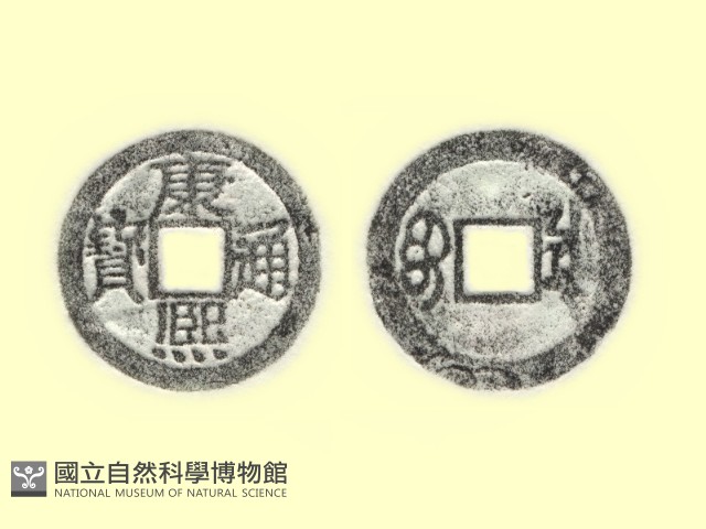 銅錢藏品圖，第3張