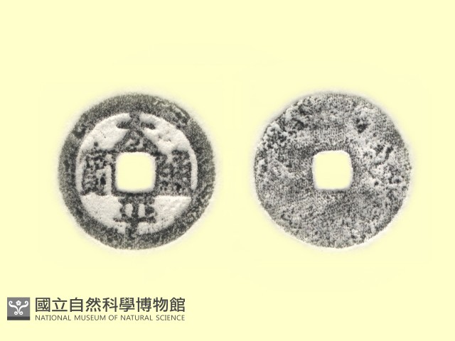 銅錢藏品圖，第1張