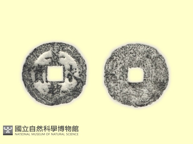 銅錢藏品圖，第3張