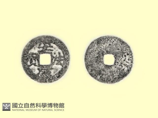 銅錢藏品圖，第3張